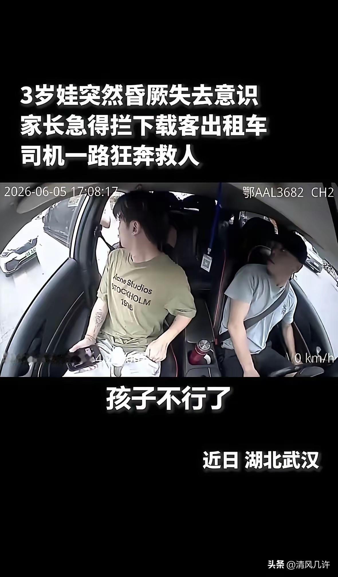 上人民日报了！监控拍下17:22:29，武汉的哥回头一声吼…刚上车的乘客二话不说