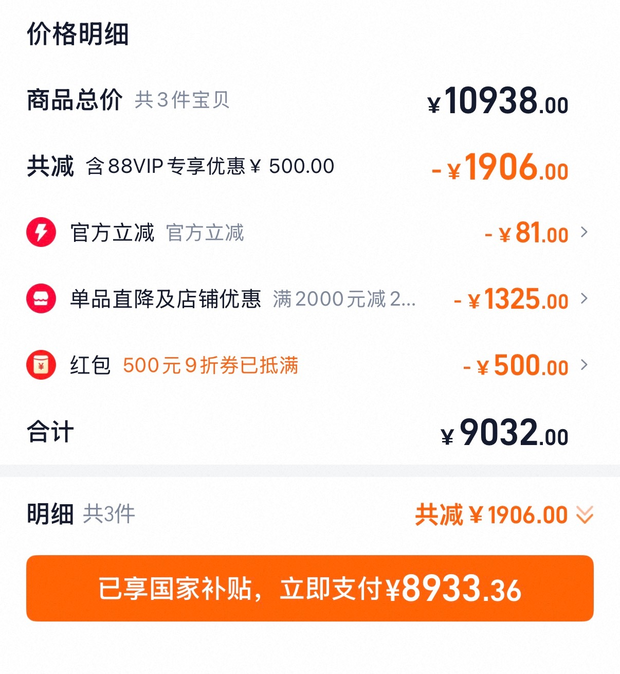 刚才整理购物车突然惊醒，11月10日-14日，天猫双11巅峰冲刺开始了！冲刺48