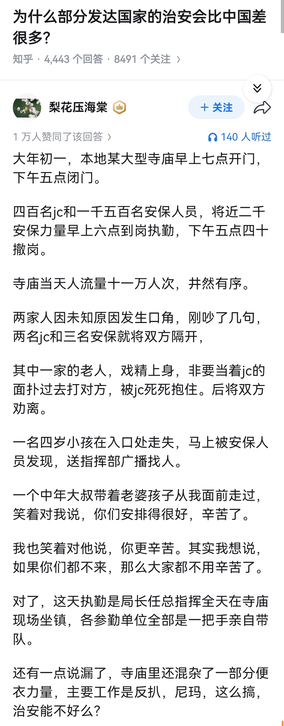 为什么部分发达国家的治安会比中国差很多？ 