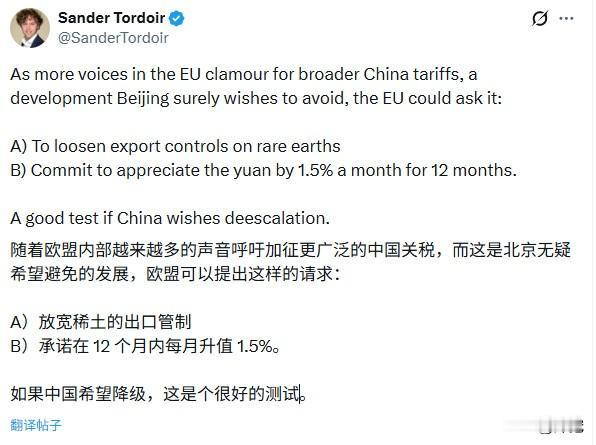 欧洲还真是美国民主党的分支，最近欧盟很多措施和看法都是典型美国民主党准备的操作。