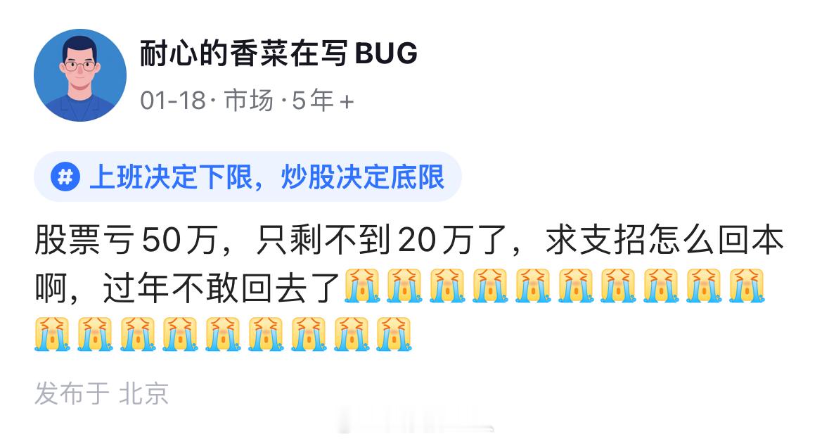 打工人赚的钱总会有一个地方亏出去你们的股票基金还好吗[丰收了] ​​​