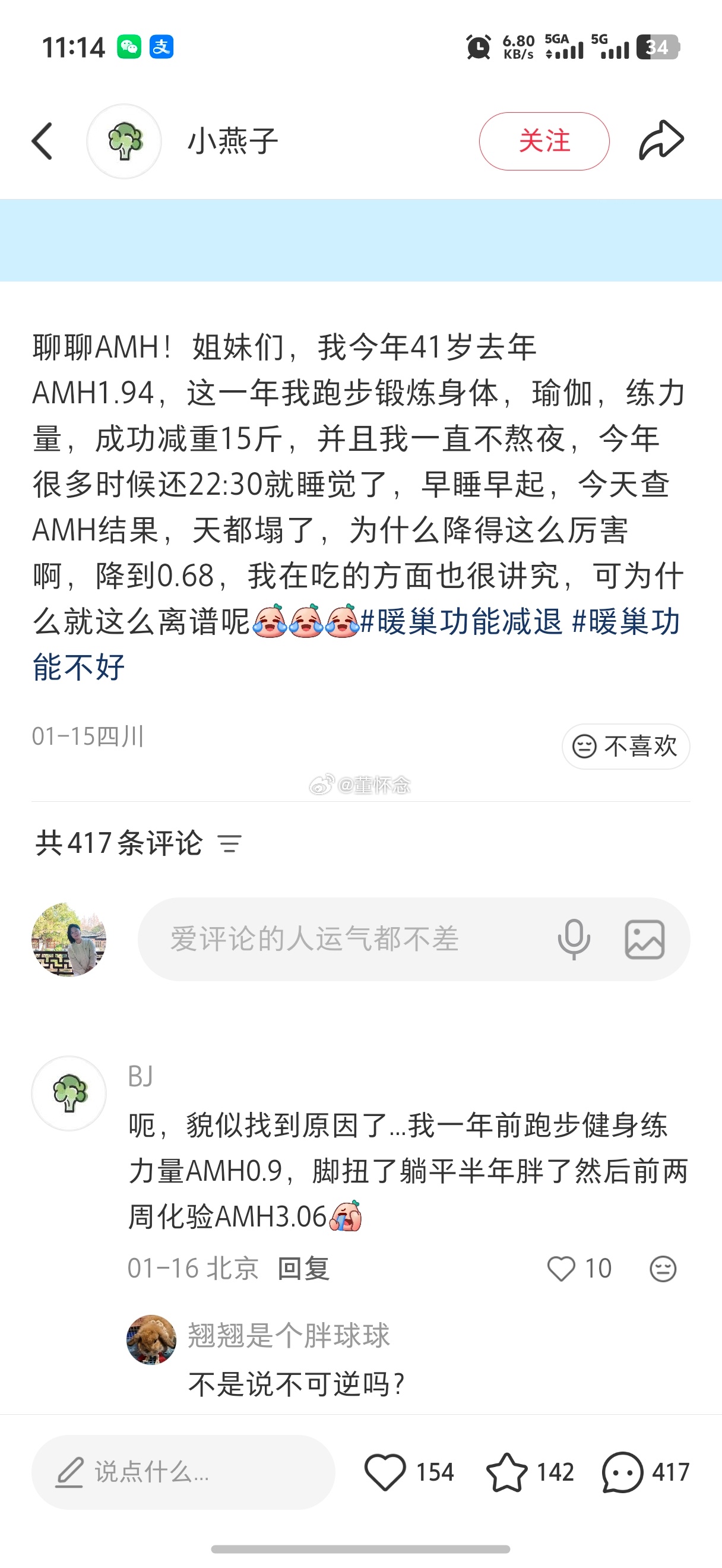 我这个月瘦了5斤，不知道和这个因素有没有关系。我这一年睡眠平均早了一个小时。例假