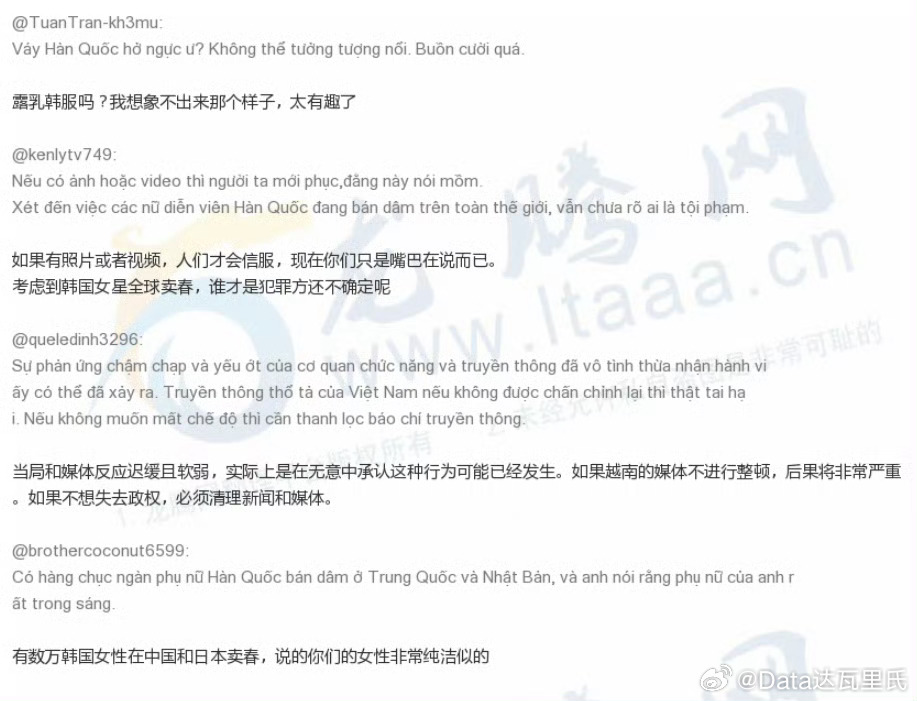 韩国越南网友疯狂互嘲哈哈哈哈哈哈越南说韩国女团“在全球卖春”，老子笑死了特么精辟