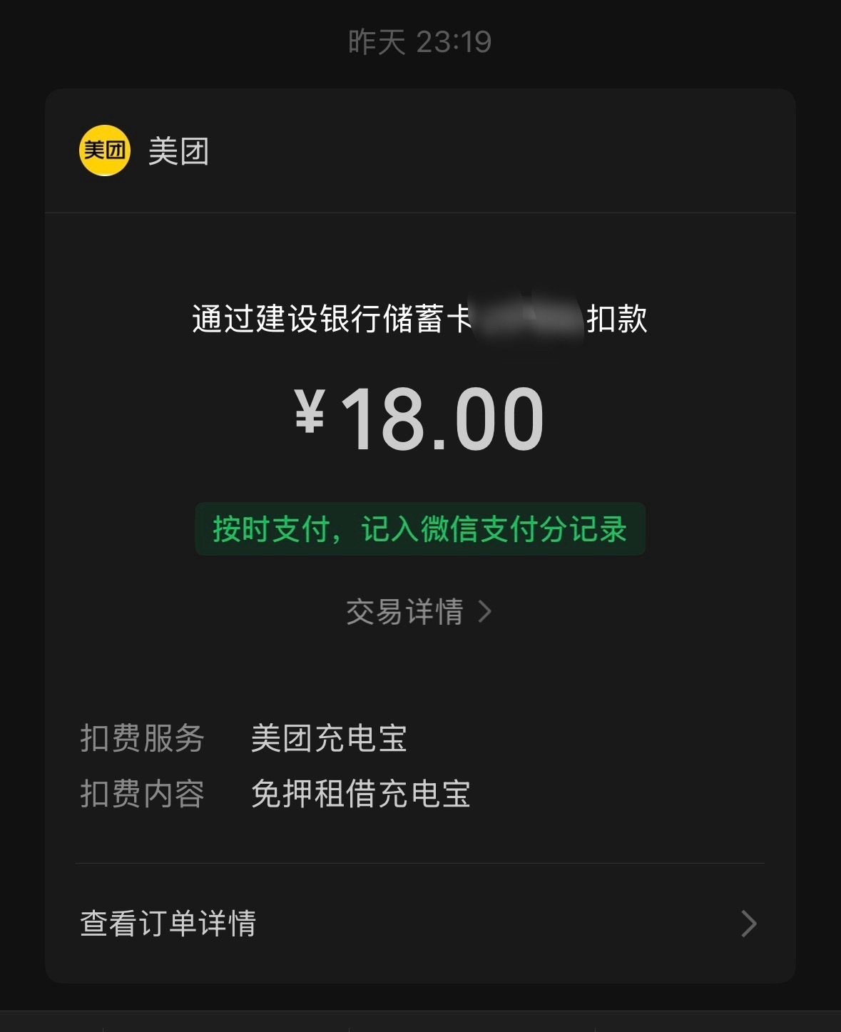 暂时将我眼睛闭了起来。 
