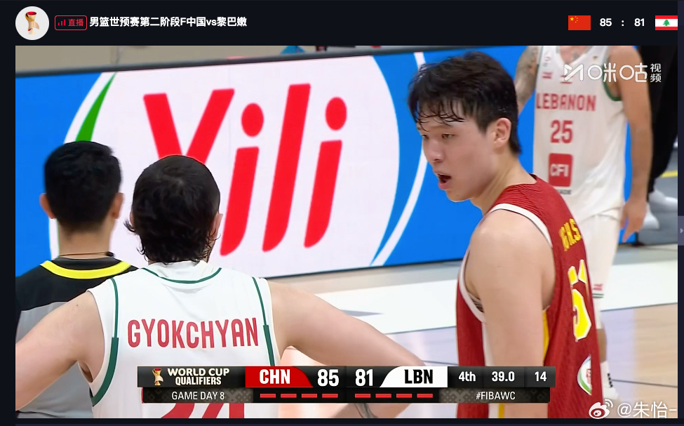 我真是 深呼吸了！！！！！🙏中国男篮vs黎巴嫩男篮 ​​​