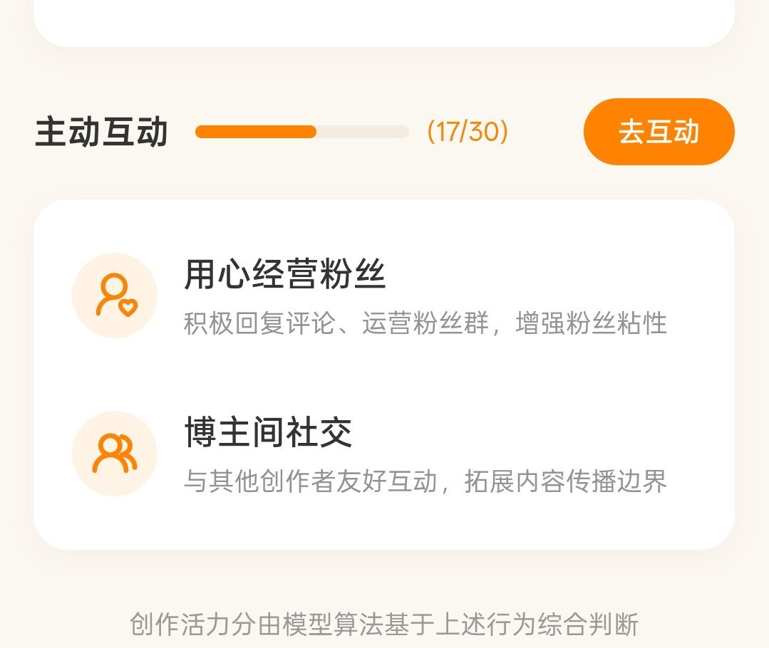 上周确实没怎么互动