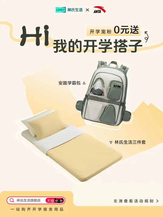 联合宠粉🎁开学季福利大放送！