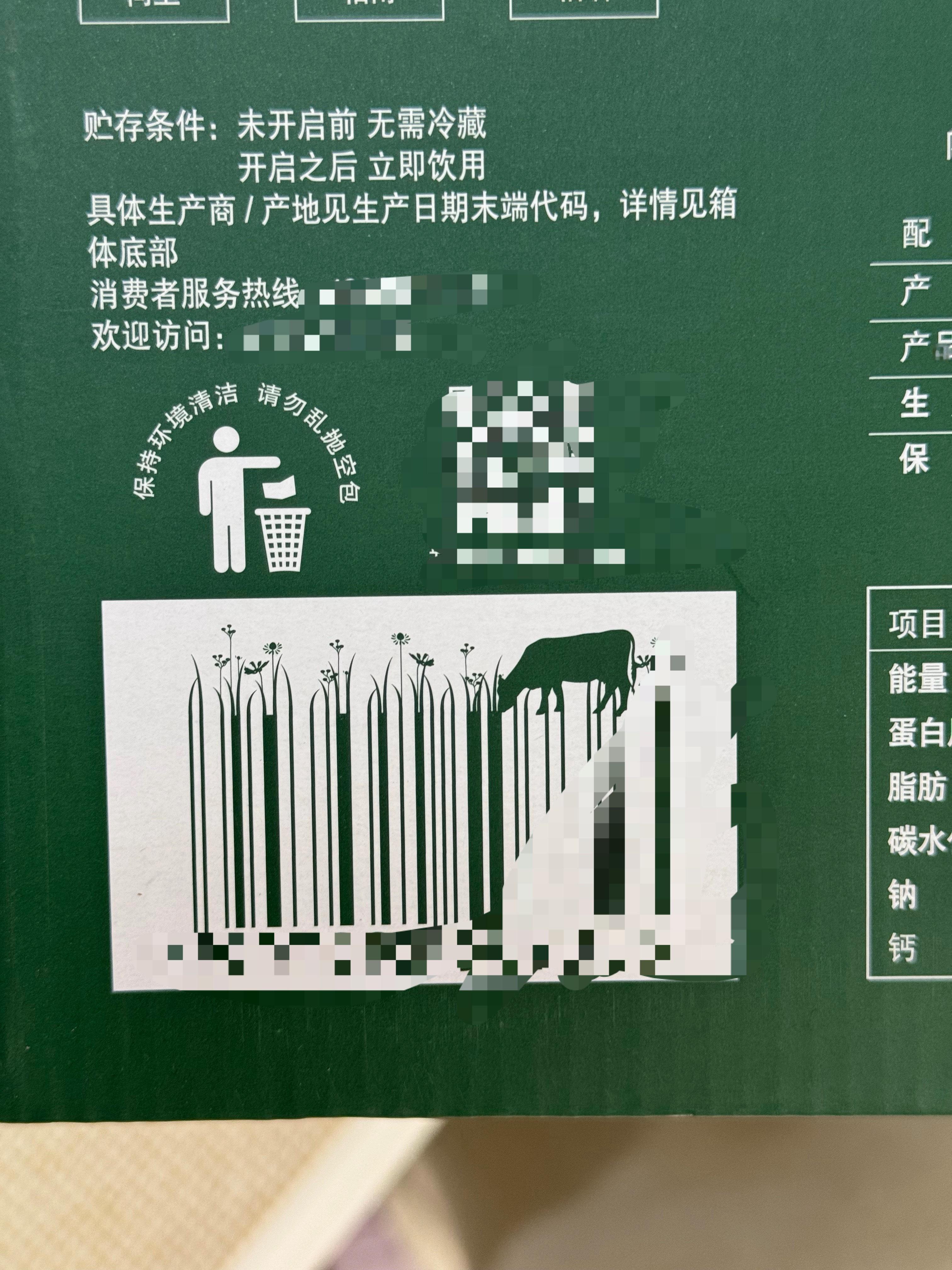 突然发现牛奶箱上的条形码居然是牛在吃草，还挺有创意
