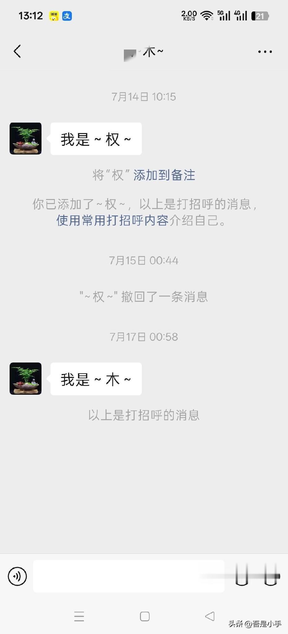 我又一次被拉入了一个群聊.又一次的莫名其妙成了群主。这一次我学聪明了。我认真看一