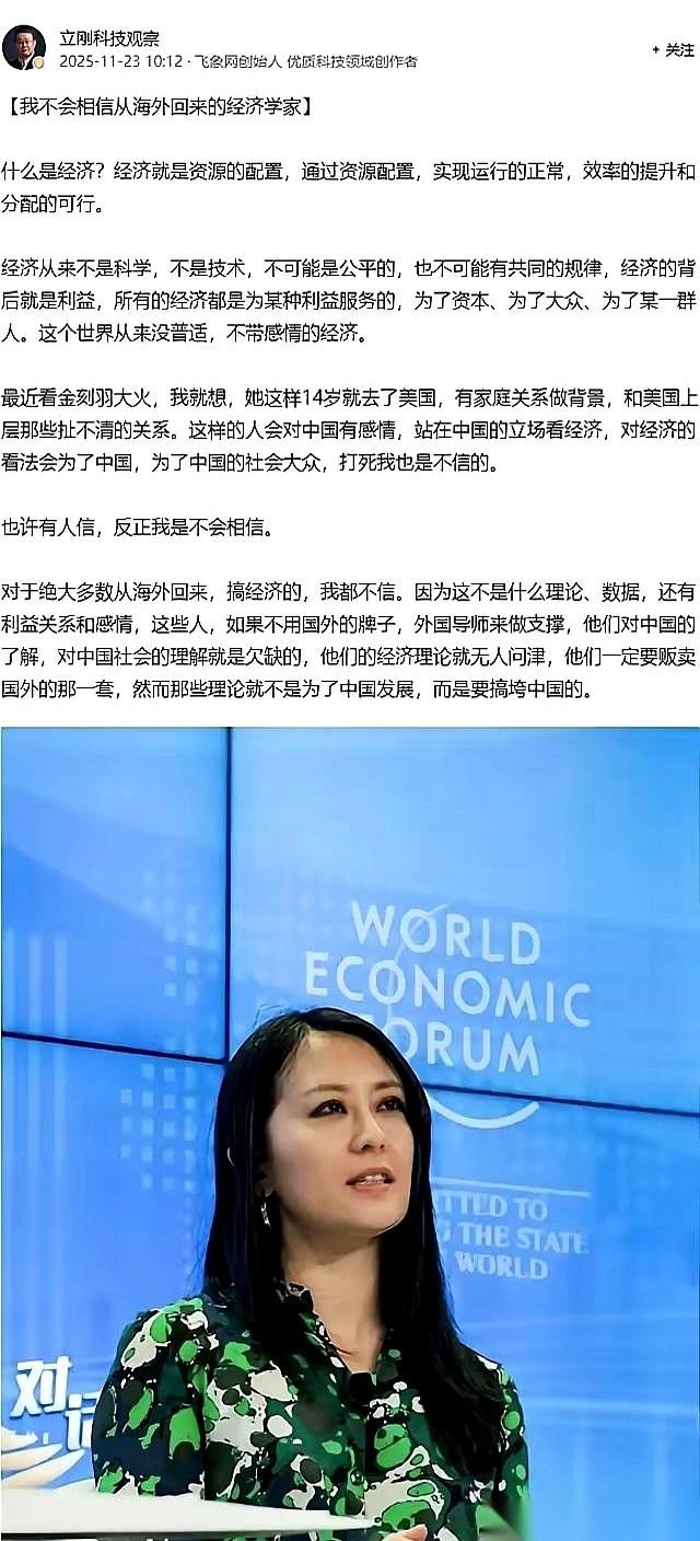 最近这段关于中国经济走势的隔空对话，把一张光鲜亮丽的履历表推到了风口浪尖。
主角