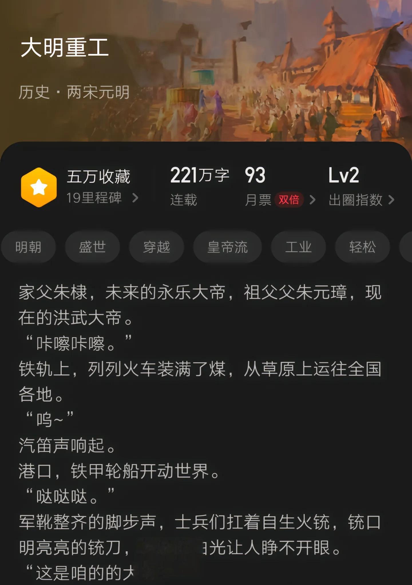 九本明朝流小说推荐，盛世名臣，中兴之主，乱世枭雄……