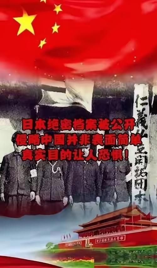 日本近年解密的上万页绝密侵华档案，彻底推翻大众固有认知！当年日本入侵中国，根本不