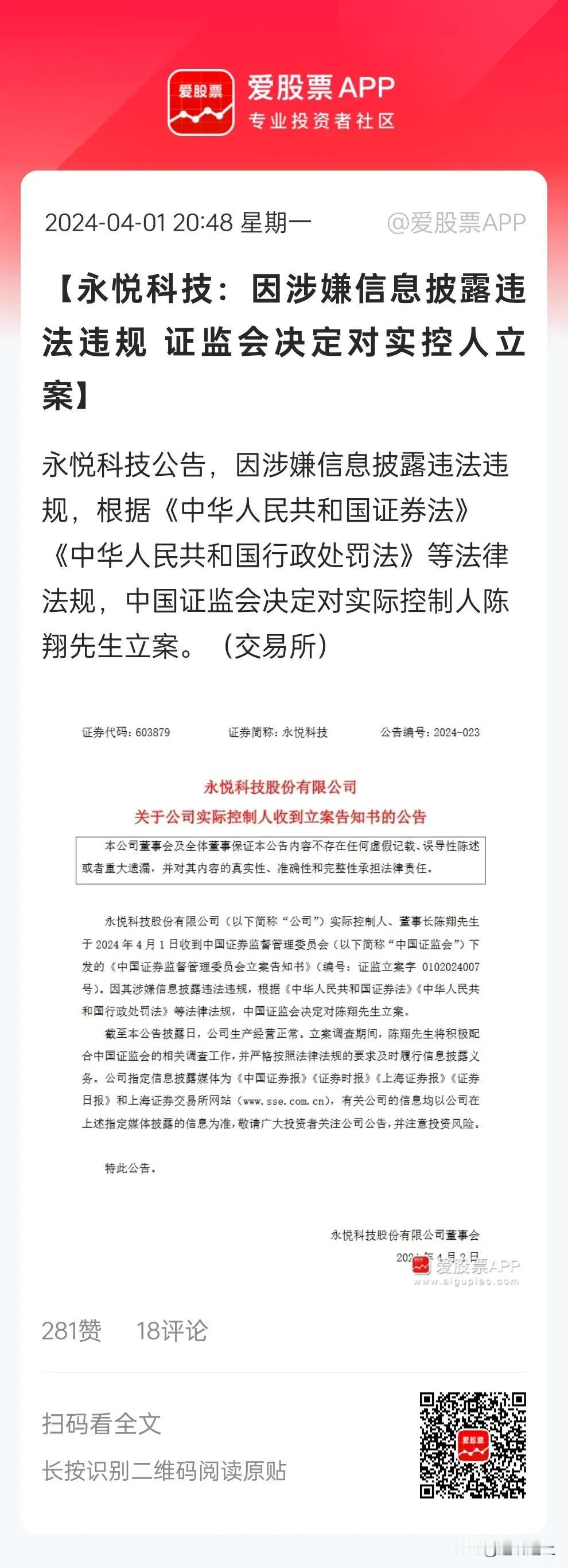 永悦科技又被查了，蹭热点，关键有些资金能跑出来，散户能跑出来么？
宁科生物一根跌