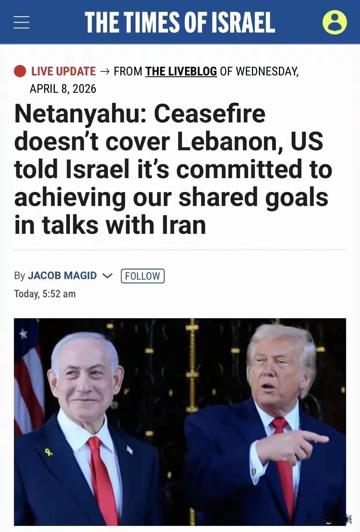 还未谈判，美以首现裂缝！

内塔尼亚胡在特朗普宣布停火四小时后宣布停火，但不包括