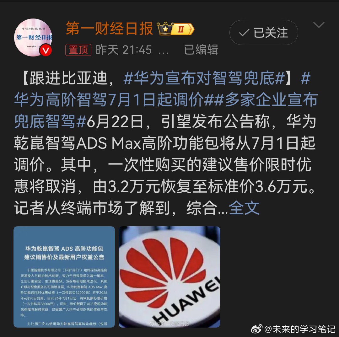 再说一遍，鸿蒙智行早在2024年11月就推出了智驾无忧权益。境也好，HI也好，其