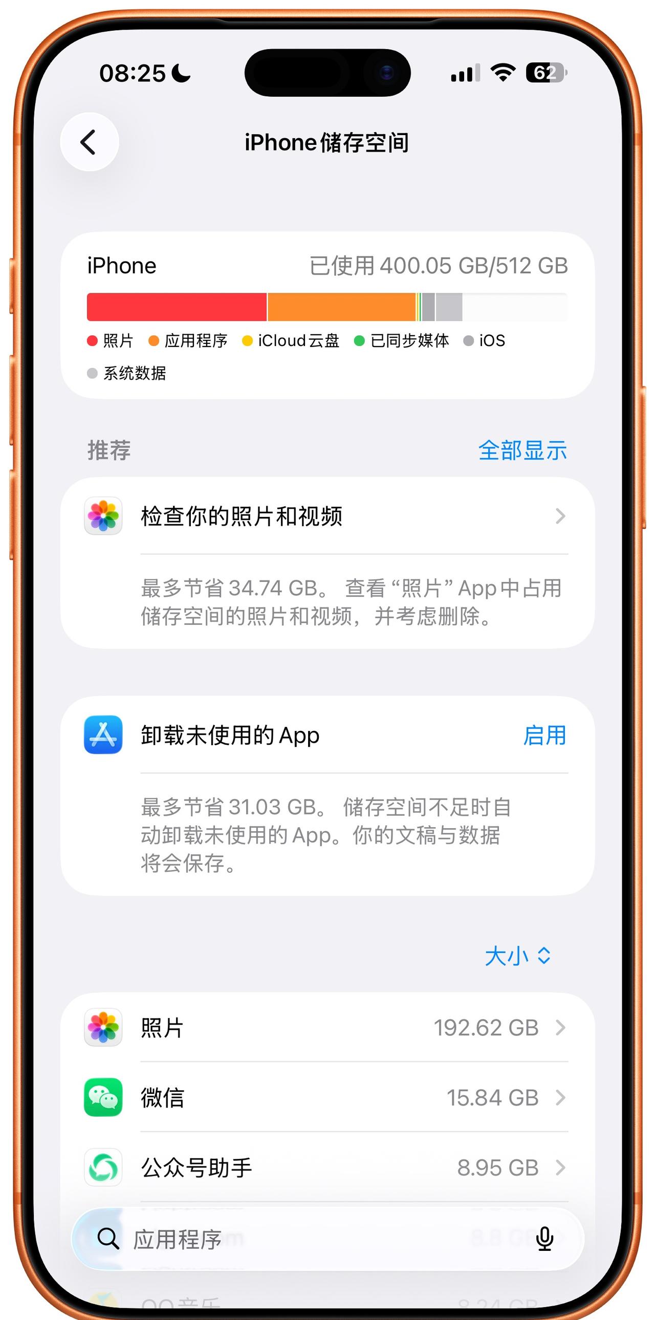 现在内存价钱涨得厉害，好多手机又把128G拿来做入门标配了。

其实128G也不