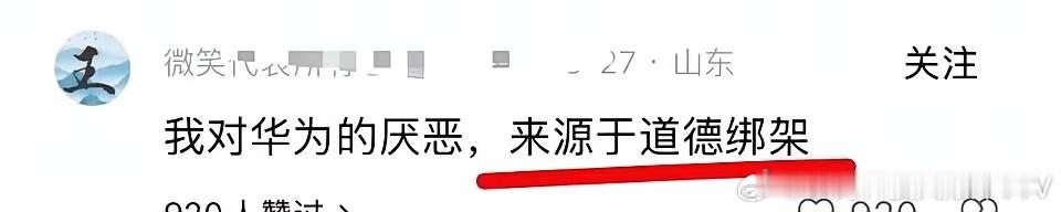 谁在乎呢？支持的只会支持。——来自鼎桥Mate80ProMax手机 
