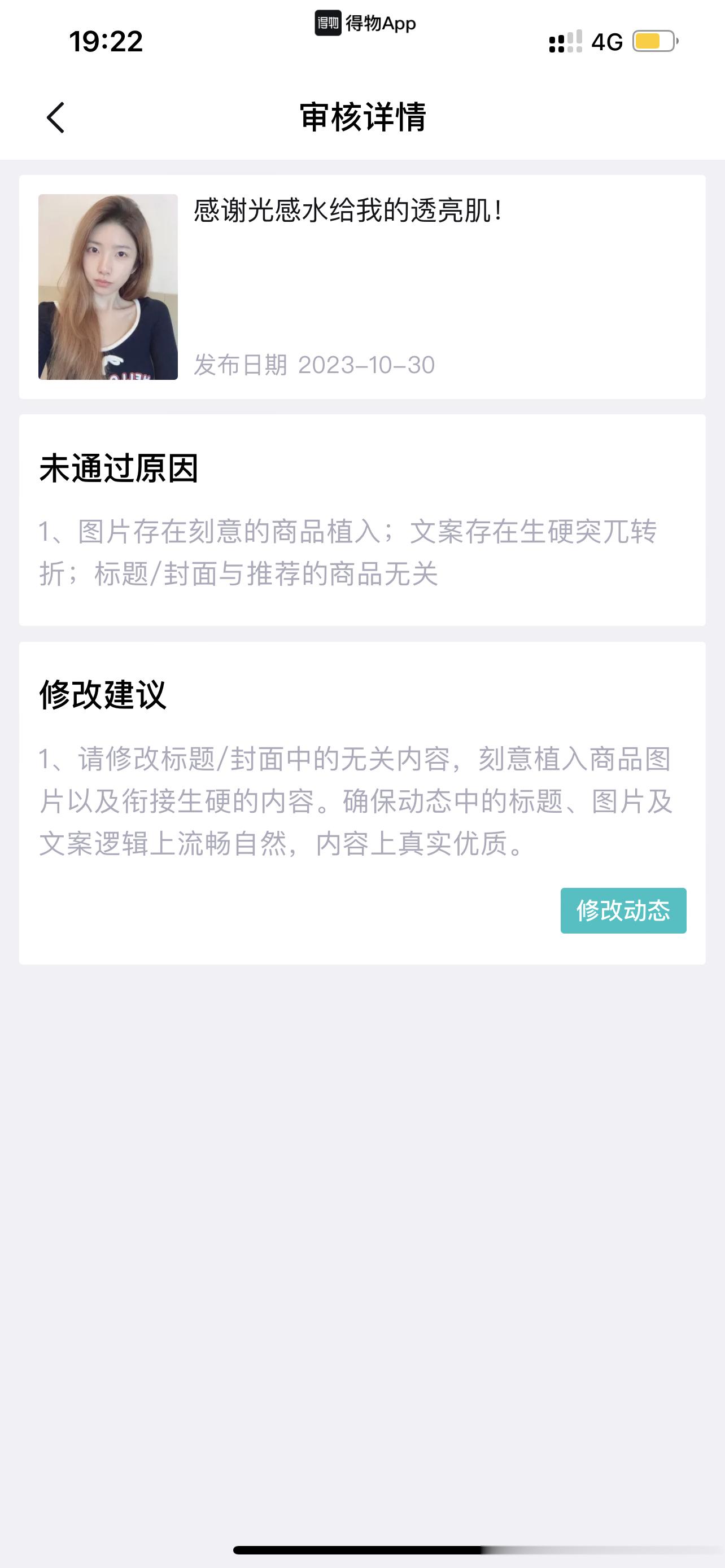 得物审核一天都不会让我好过的 ​​​