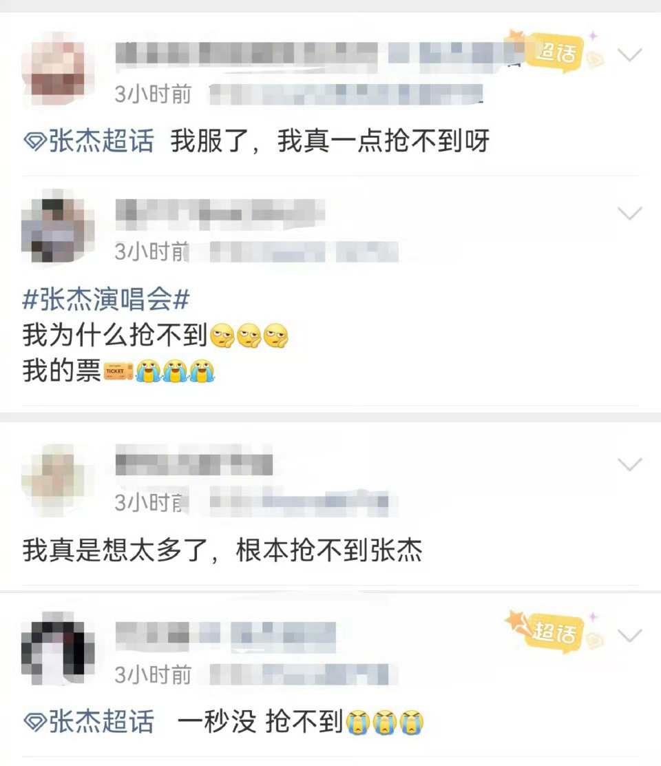 张杰新春演唱会秒空张杰2026「开往1982」世界巡回演唱会-新春场开票秒空，羡