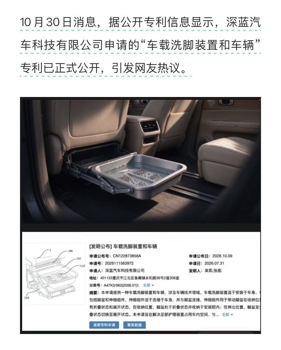 在车里足浴，是什么场景需求下想出来的功能[二哈] ​​​