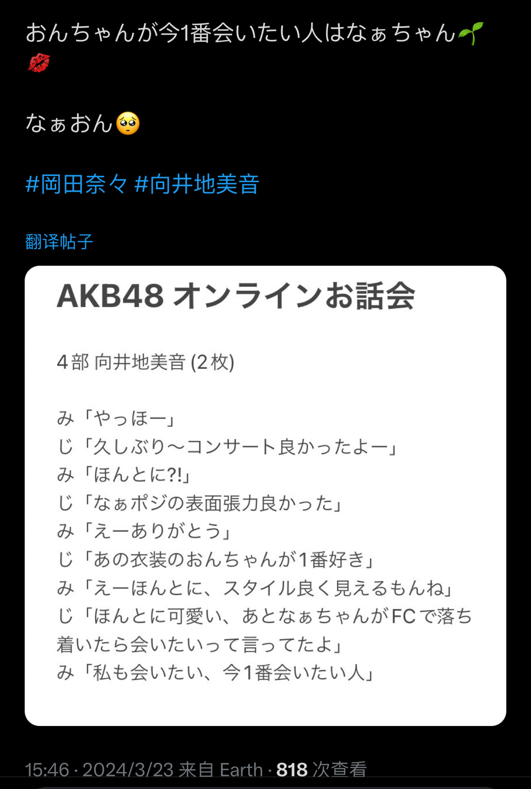[干饭人]磕到了奈音，音最想见的人是她。音alt也写过泪表站的是奈的位置。原来奈