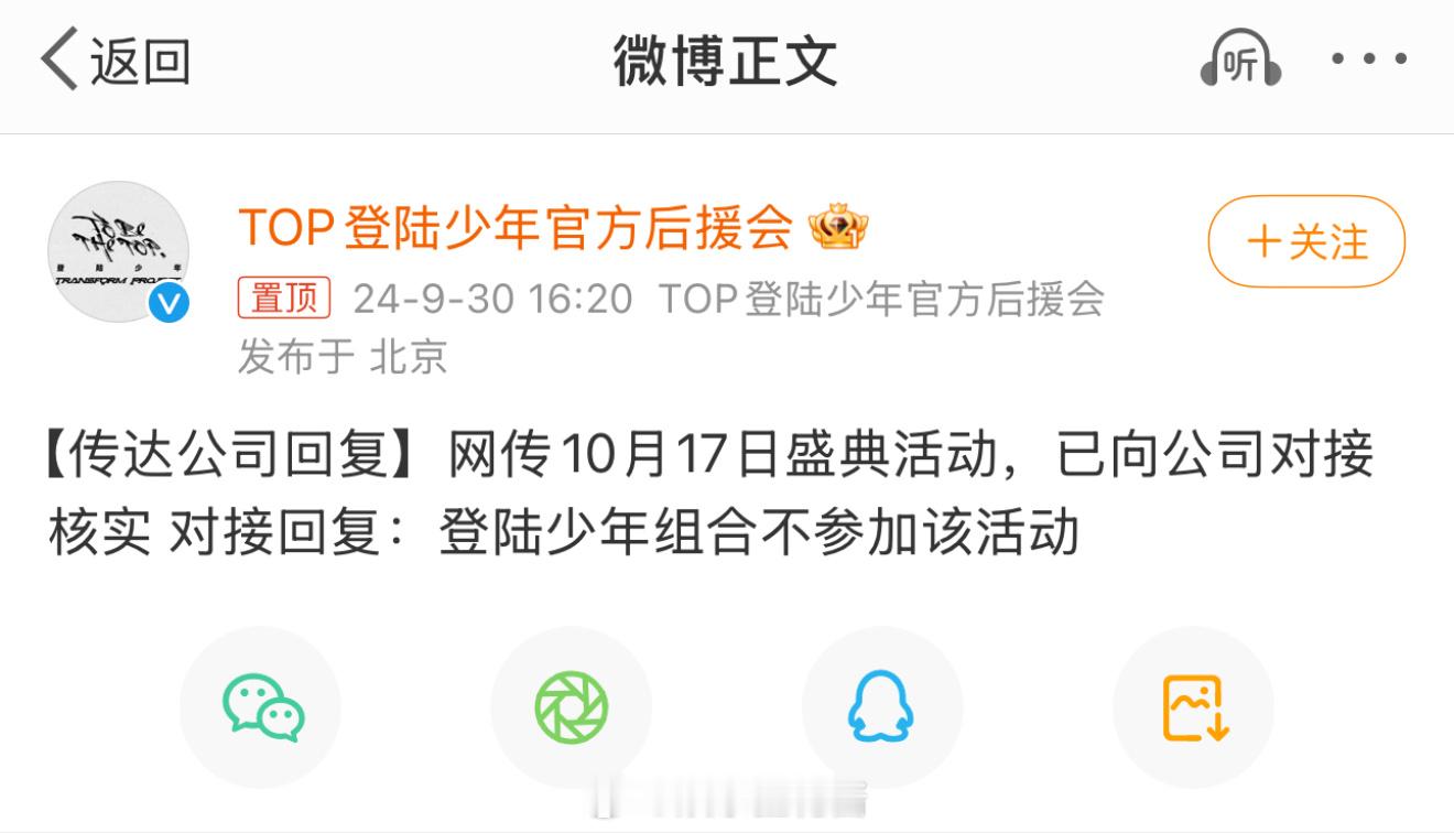 #登陆少年不参加网传盛典活动##登陆少年不参加VOGUE盛典# 那就等下次见面 