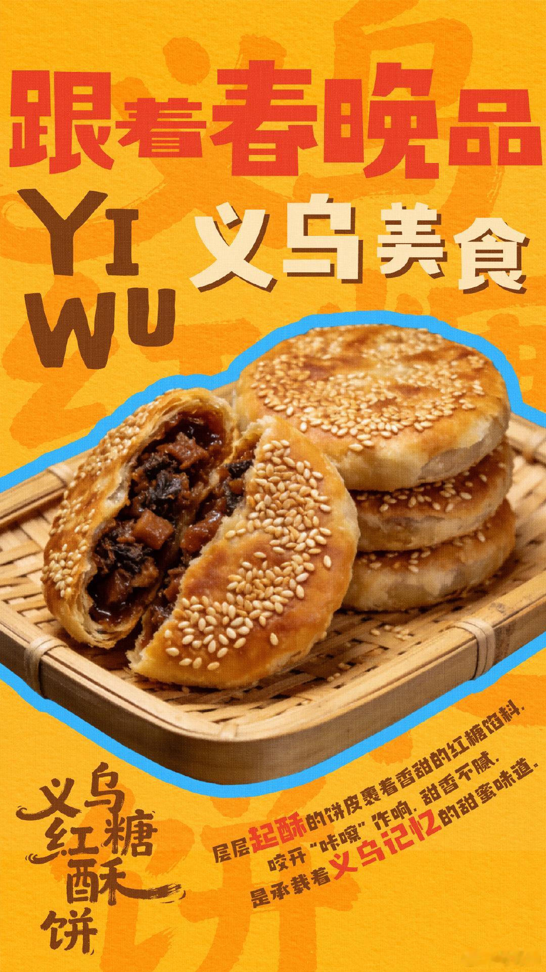 马马马义乌马马马在义乌吃遍了全球了不起的世界义乌义乌不止小商品王国，更是美食天堂