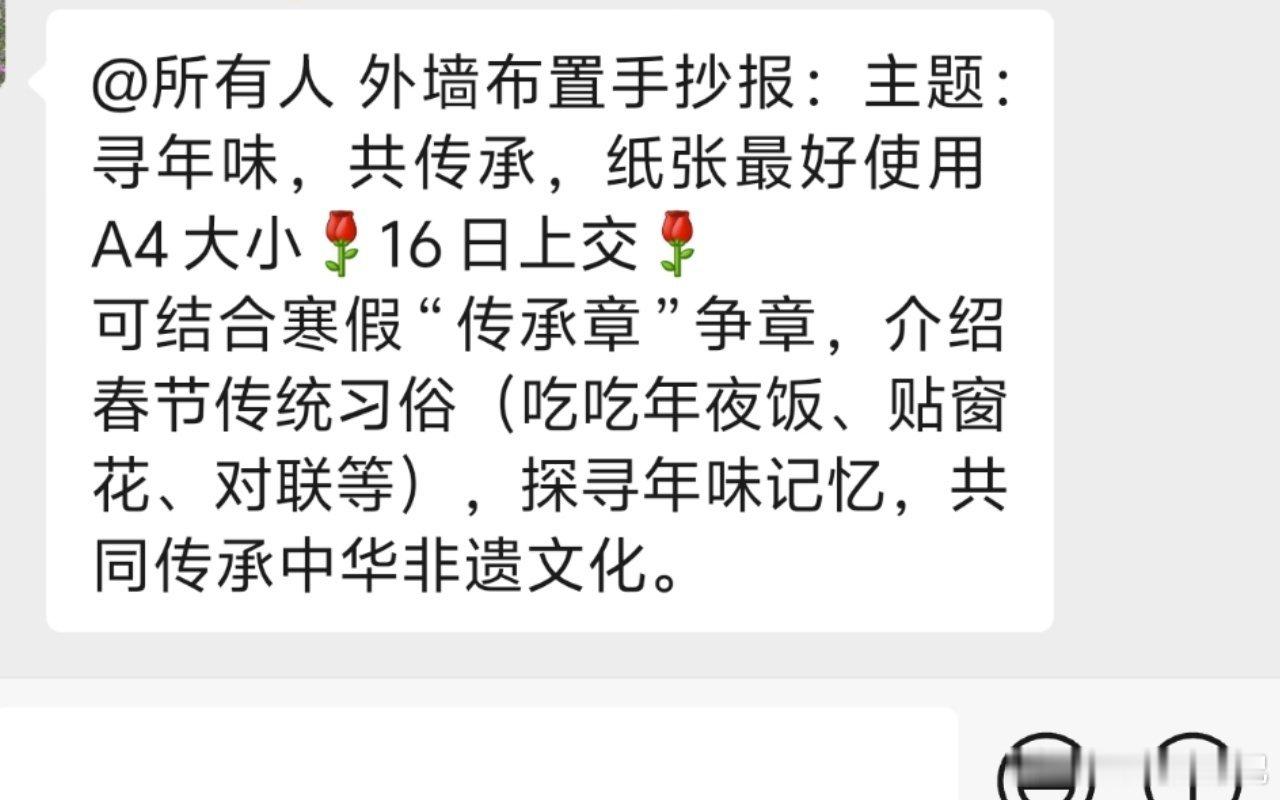 情人节的晚上大家都在干嘛？我在准备要画手抄报了！ 