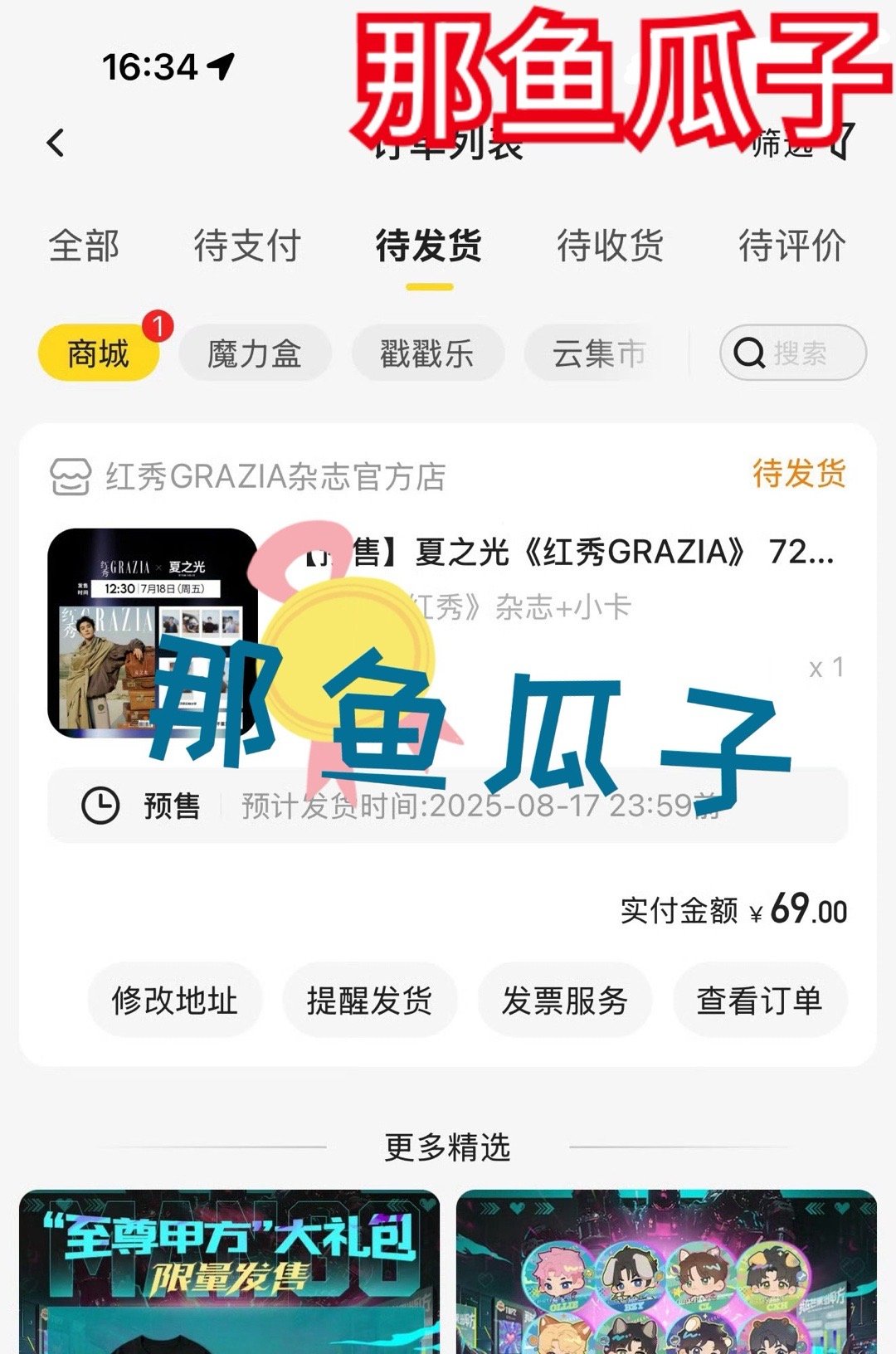 夏之光[超话]  支持一下 ​​​