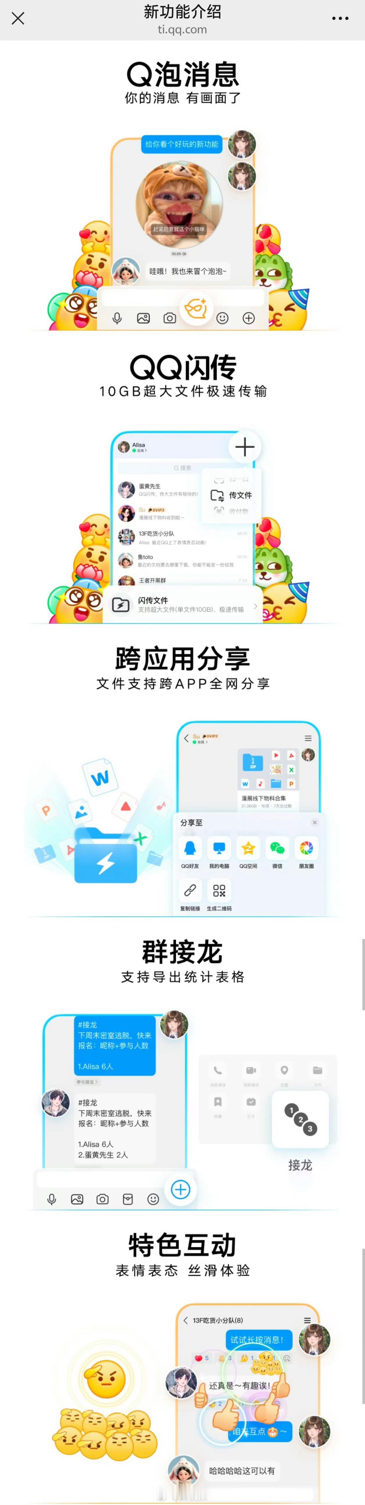 QQ上线消息新形态情感链接是社交产品的长青密码：8090后为经典界面集体破防，本