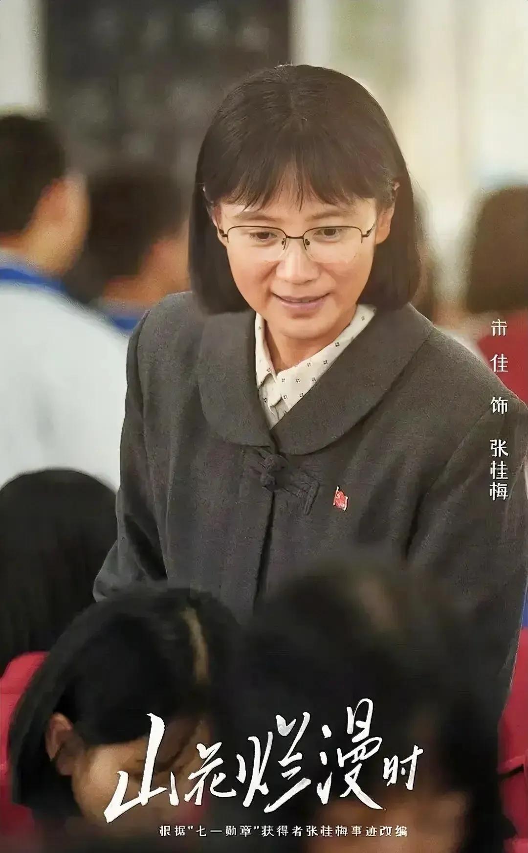 《山花烂漫时》张桂梅校长解决难题的土办法，都是社会实践出来的大智慧。
第一，穿破