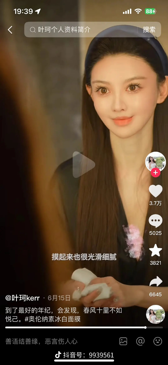 叶珂的眼神空洞无光，给人一种死气沉沉、缺乏活力的木偶般感觉。 