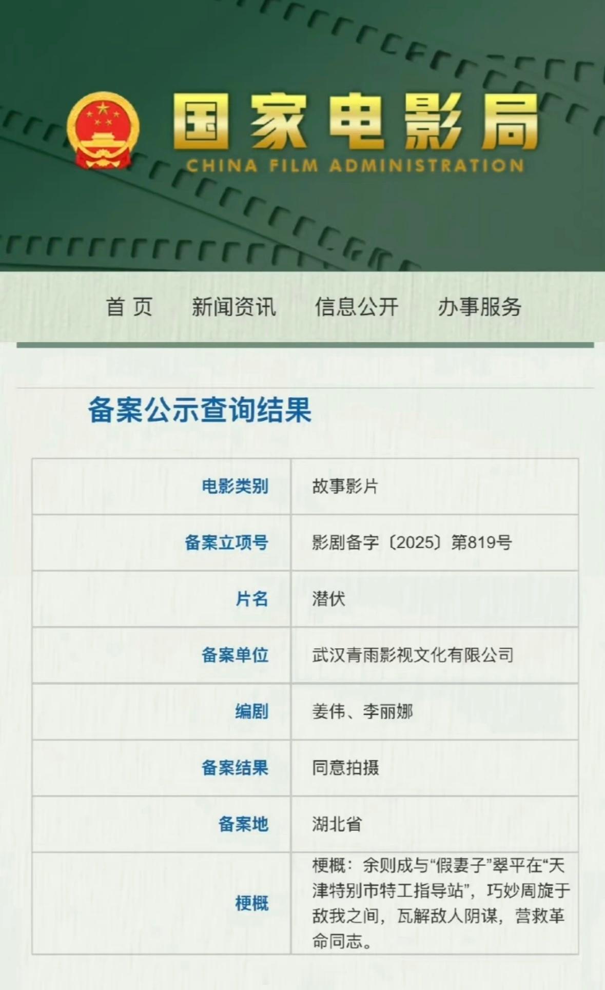 有时候我觉得有些电视剧没必要翻拍，刷到《潜伏》要被翻拍了，我是五间房子的古董字画