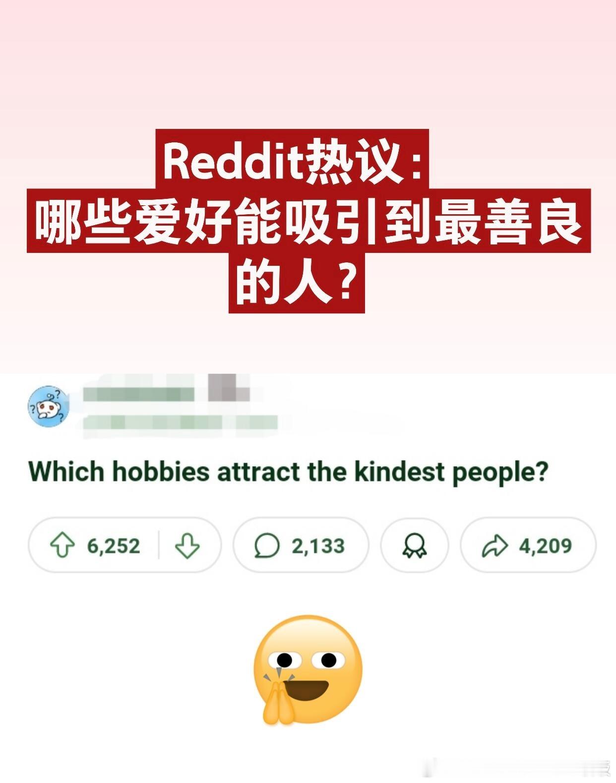 哪些爱好能吸引到很善良的人？ 