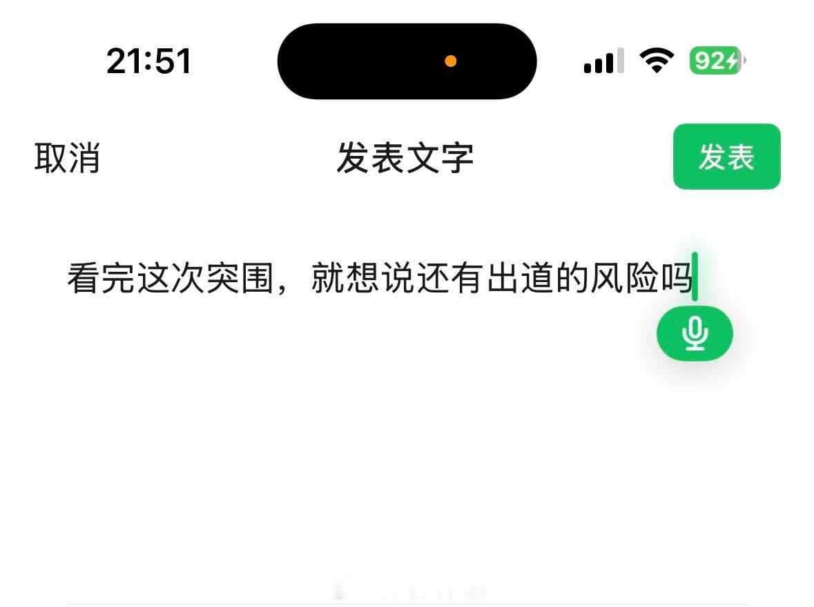 突围 看的有点力竭了 