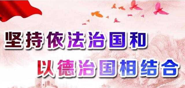 浅谈“依法治国与以德治国”的话题：
       首先肯定说，“依法治国”必须要