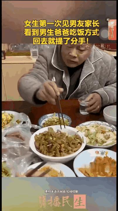 在与客人一起用餐时，不注意个人形象，不停的在翻盘子里的菜，这种行为是从小养成的，