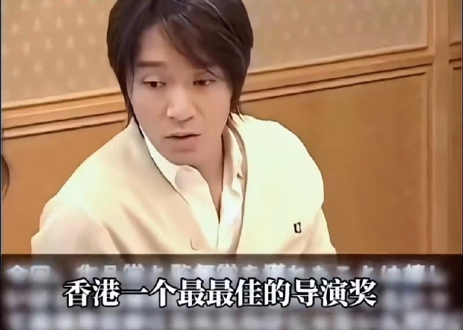 周星驰：我从不为拿奖而去拍某部电影。

虽然他很少得奖，那时也拿到了一个最佳导演