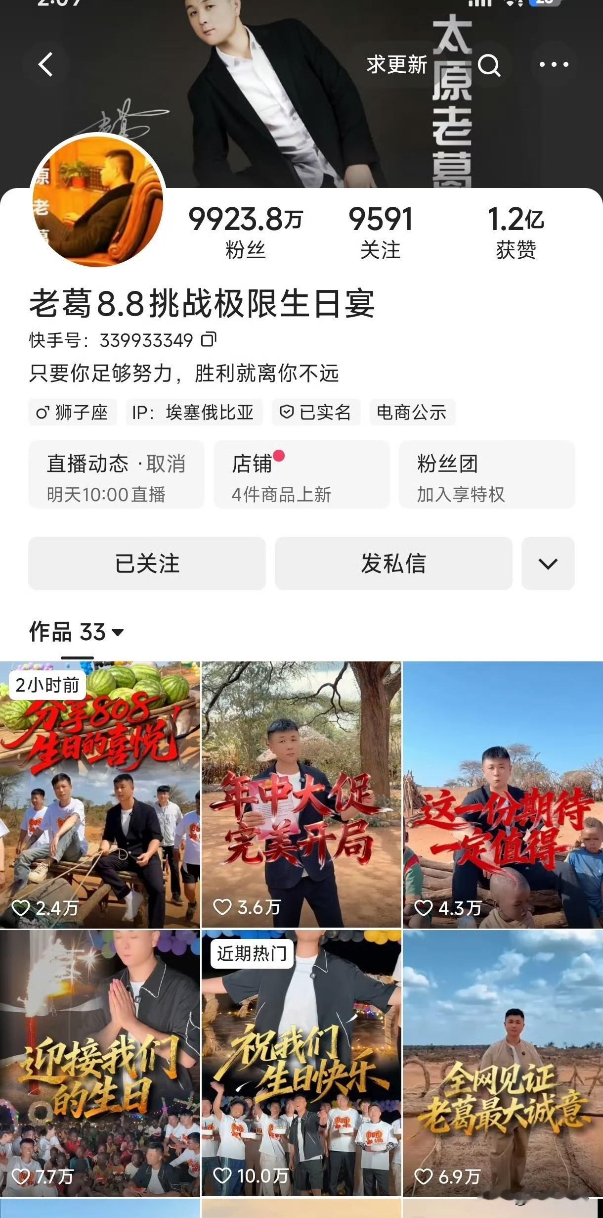 太原老葛 8 月 8 日 挑战极限生日宴，蛋蛋 8 月 8号超级感恩年中大促，