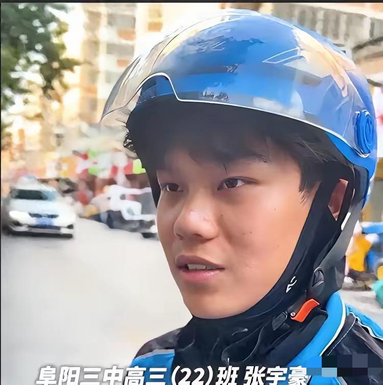安徽阜阳，一男生高考之后去兼职送外卖，就在送餐途中，他收到班主任发来的消息，得知