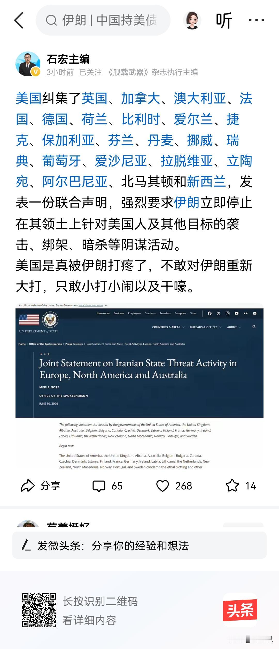 这真的是耻辱啊，奇耻大辱，堂堂的世界超级大国美帝，竟然被伊朗揍的那独木难支，纠集