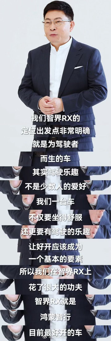 余承东建议法拉利车主试驾智界RX就在刚刚智界RX正式上市了，25.98万起。先说