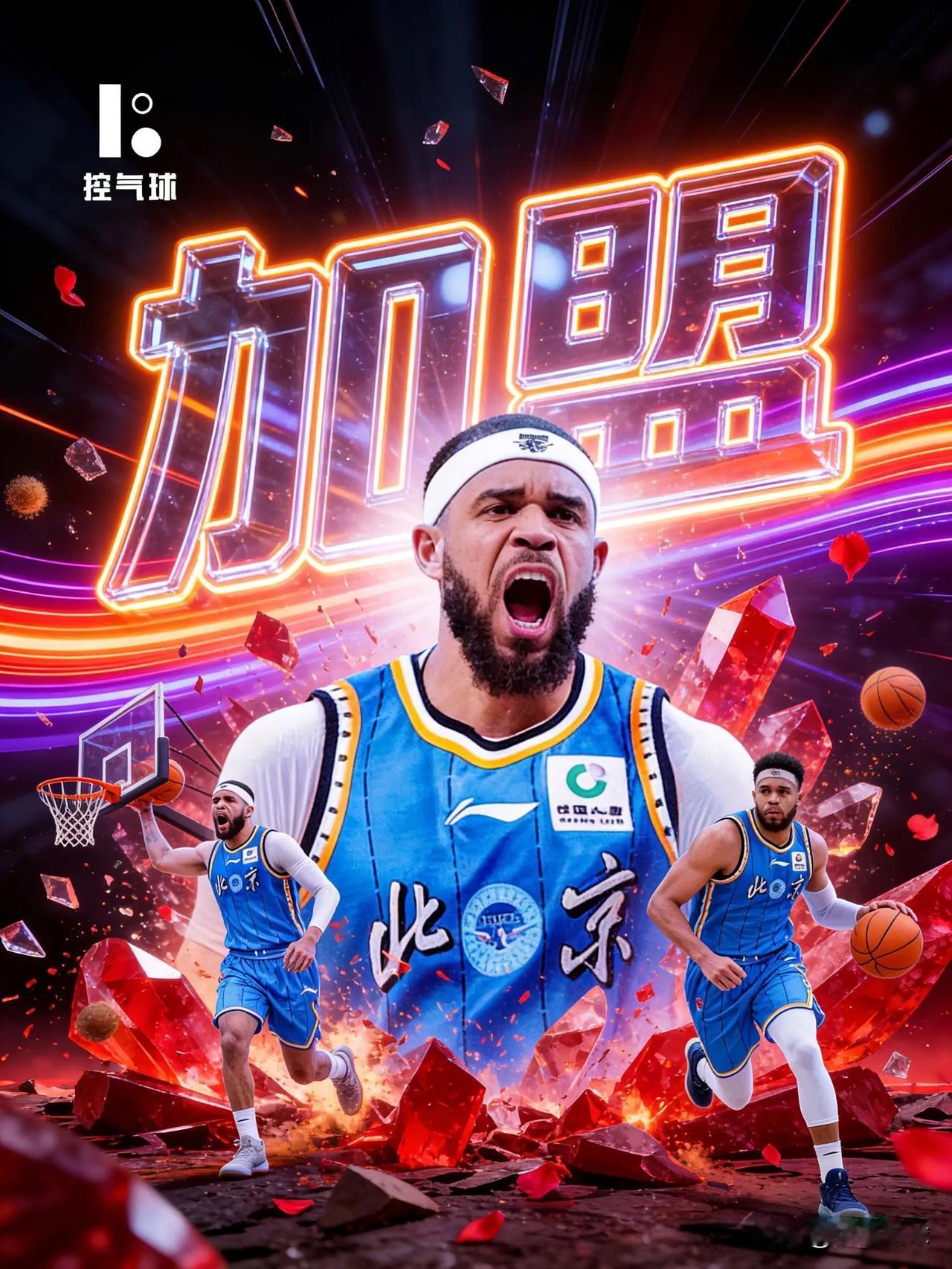 周琦加麦基对抗大王加白边，真是有看头！

首钢队现在中锋外援的定位是周琦的替补，