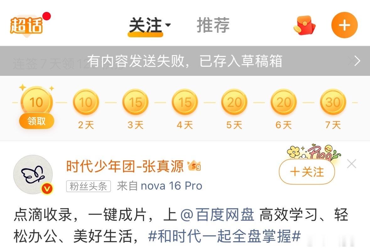 你又卡了吗微博 