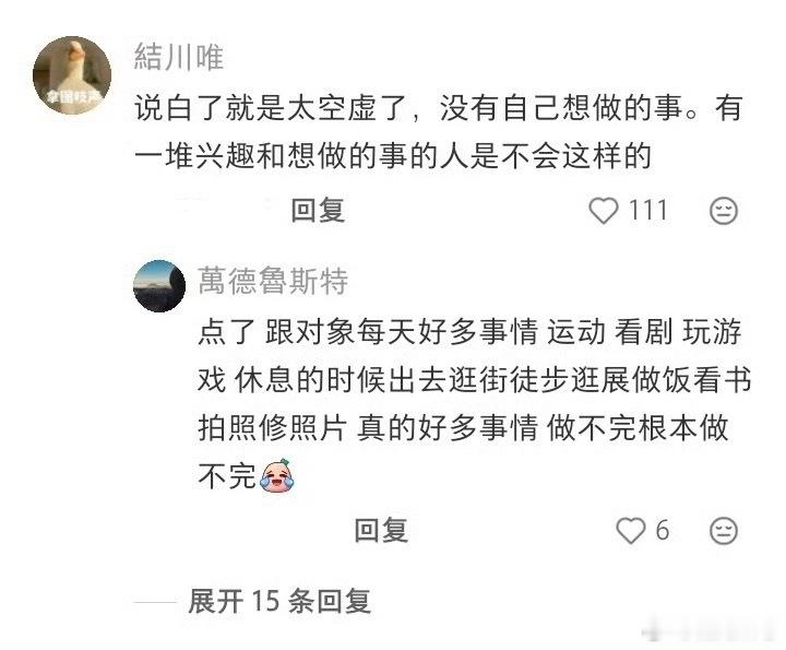 原来到一定年龄就想生小孩了，说实话就是太闲了，真要每天都很忙的人，只想回家在床上