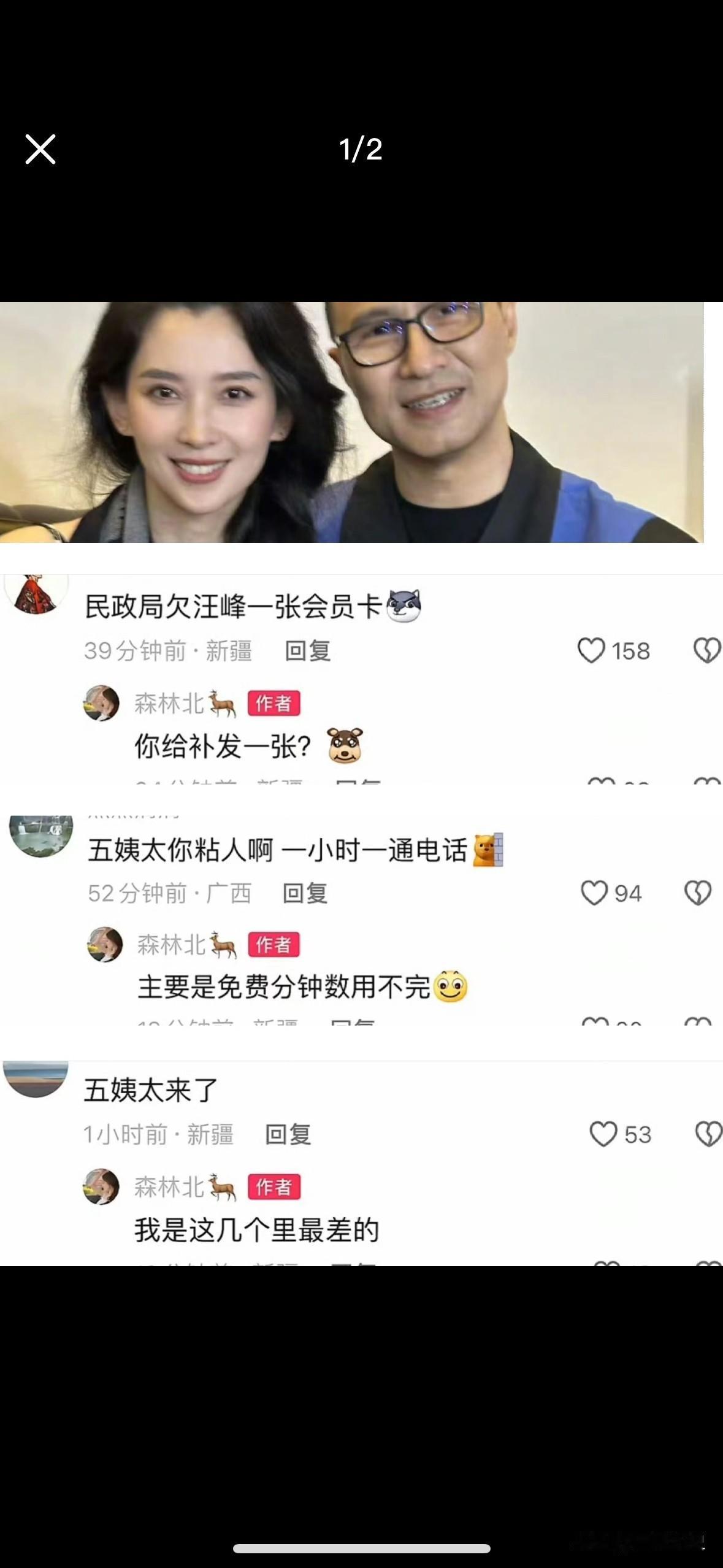 森林北，舌战群儒！
被网友称作“汪峰的五姨太”后，
她从容回怼，
“我是这几个里