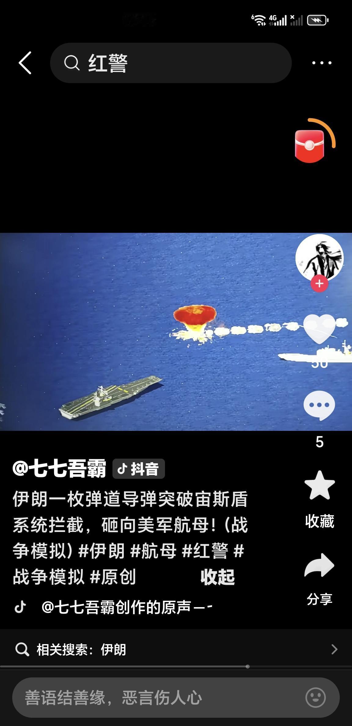 你会常看国际新闻吗