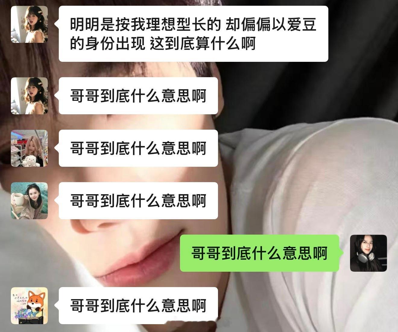 哥哥到底什么意思啊 