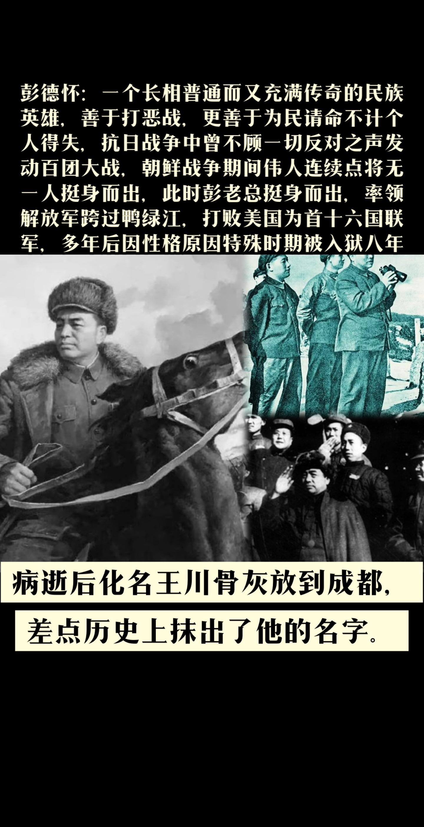世界名将麦克阿瑟的终结者彭德怀元帅