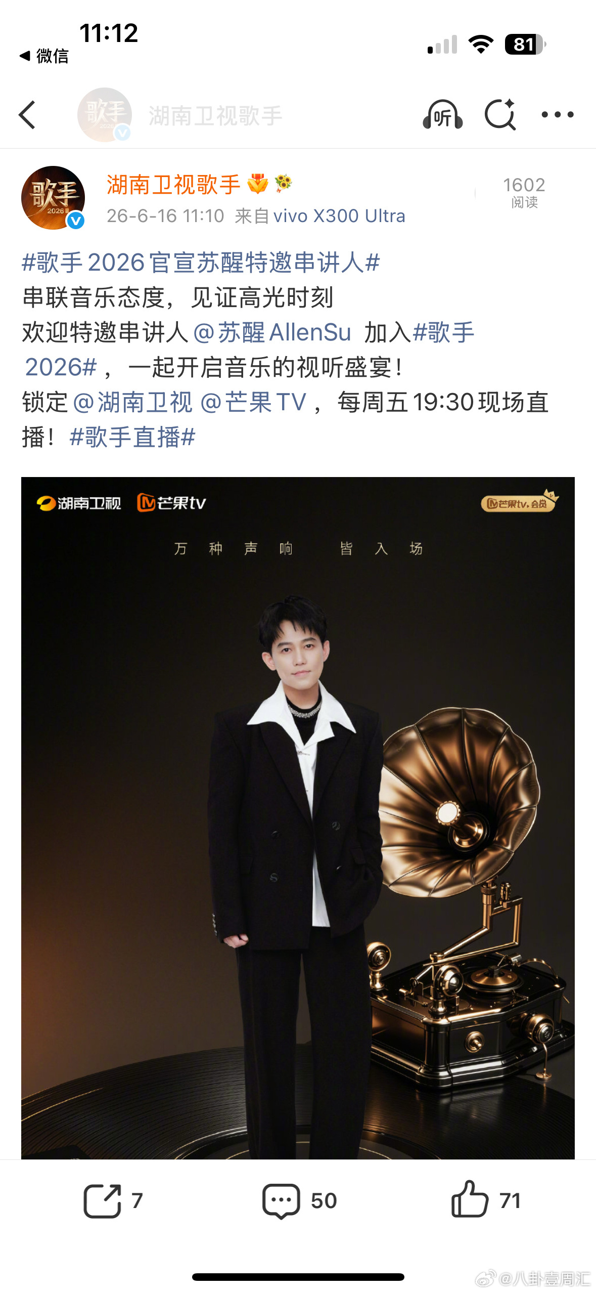 竞技亦是交流，歌手2026每位歌手全力以赴，专注舞台真诚演唱，感受音乐带来的治愈
